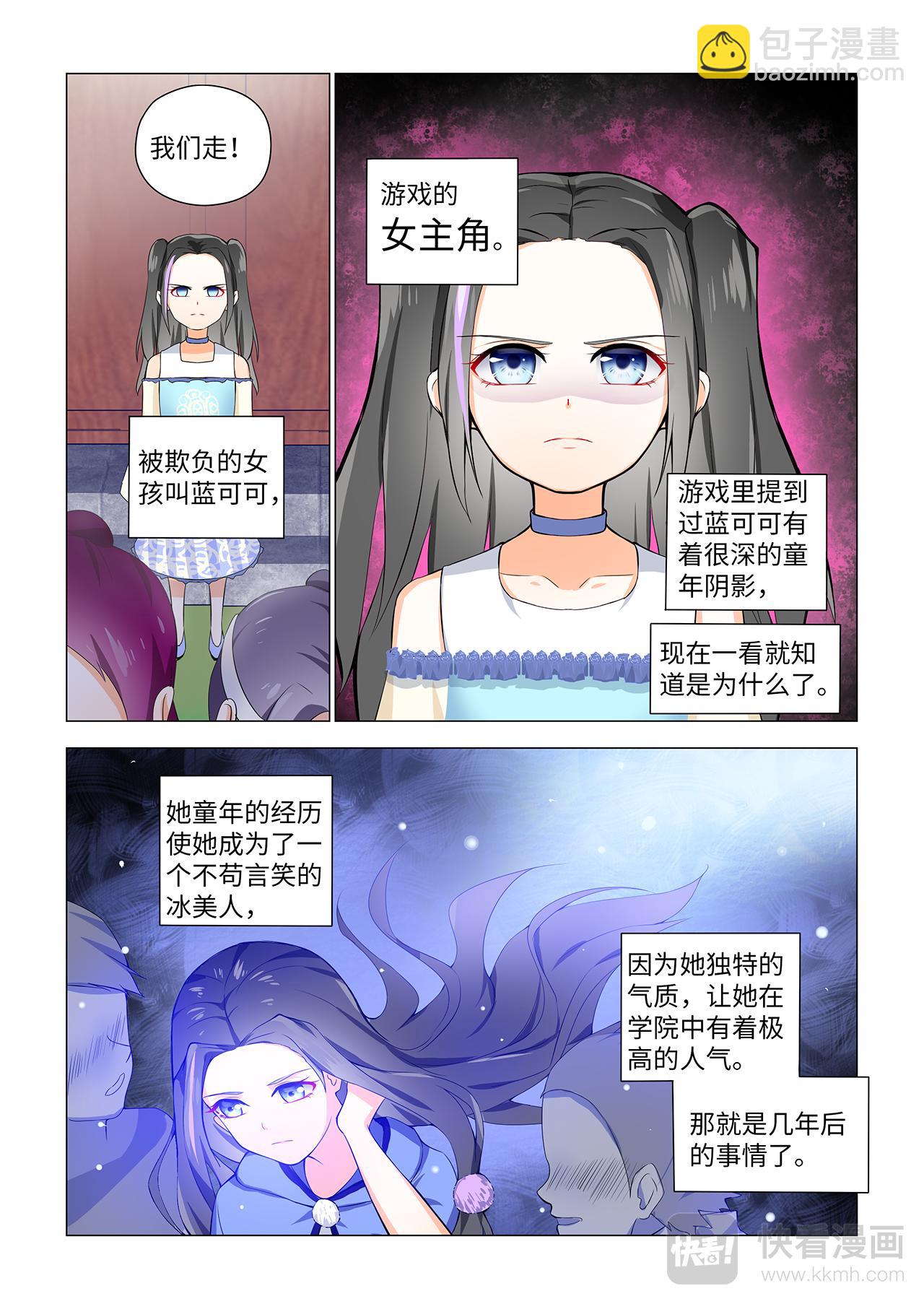 1.我是女反派？鬼鬼鬼啊啊啊！-第1话