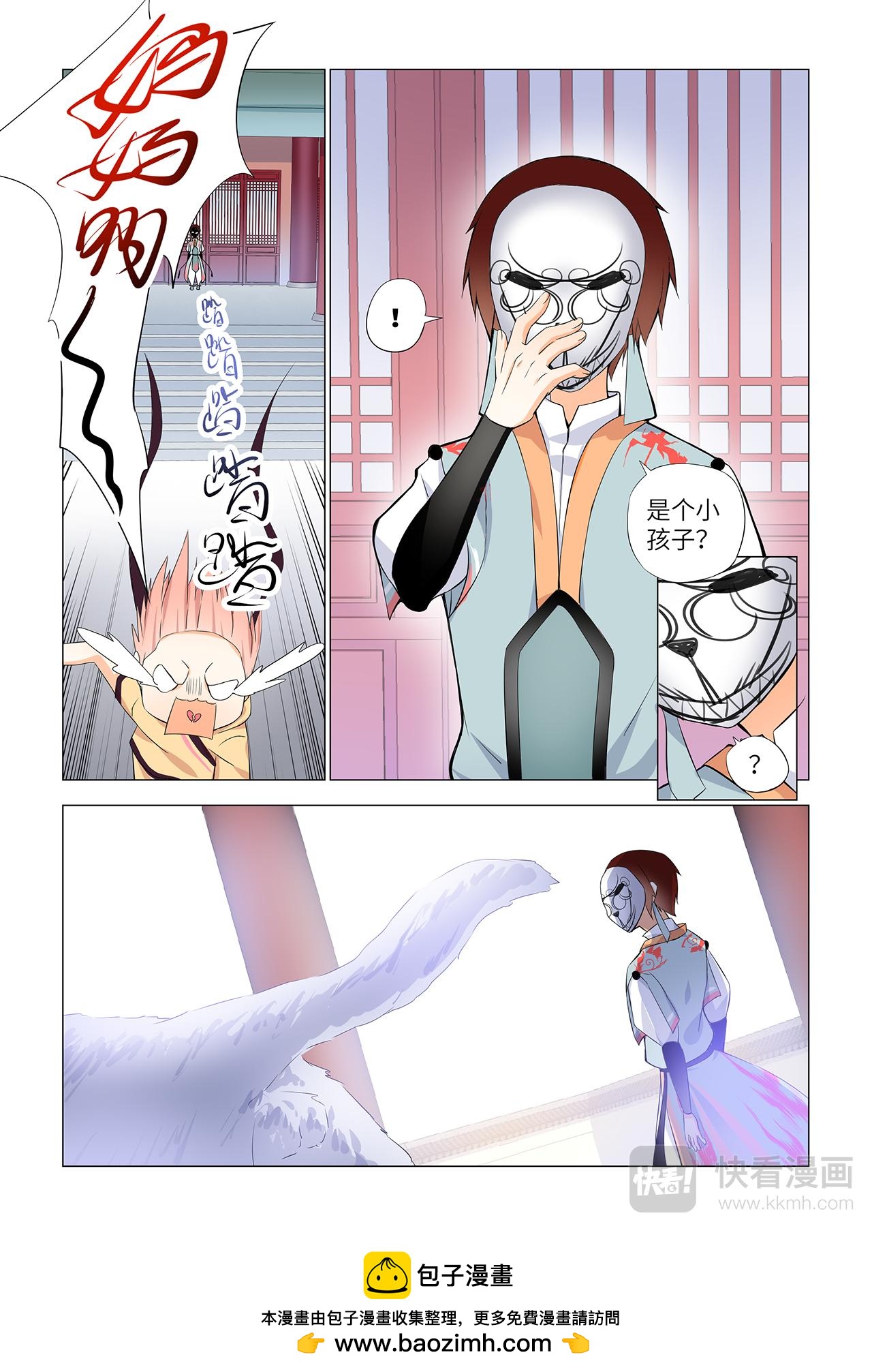 1.我是女反派？鬼鬼鬼啊啊啊！-第1话