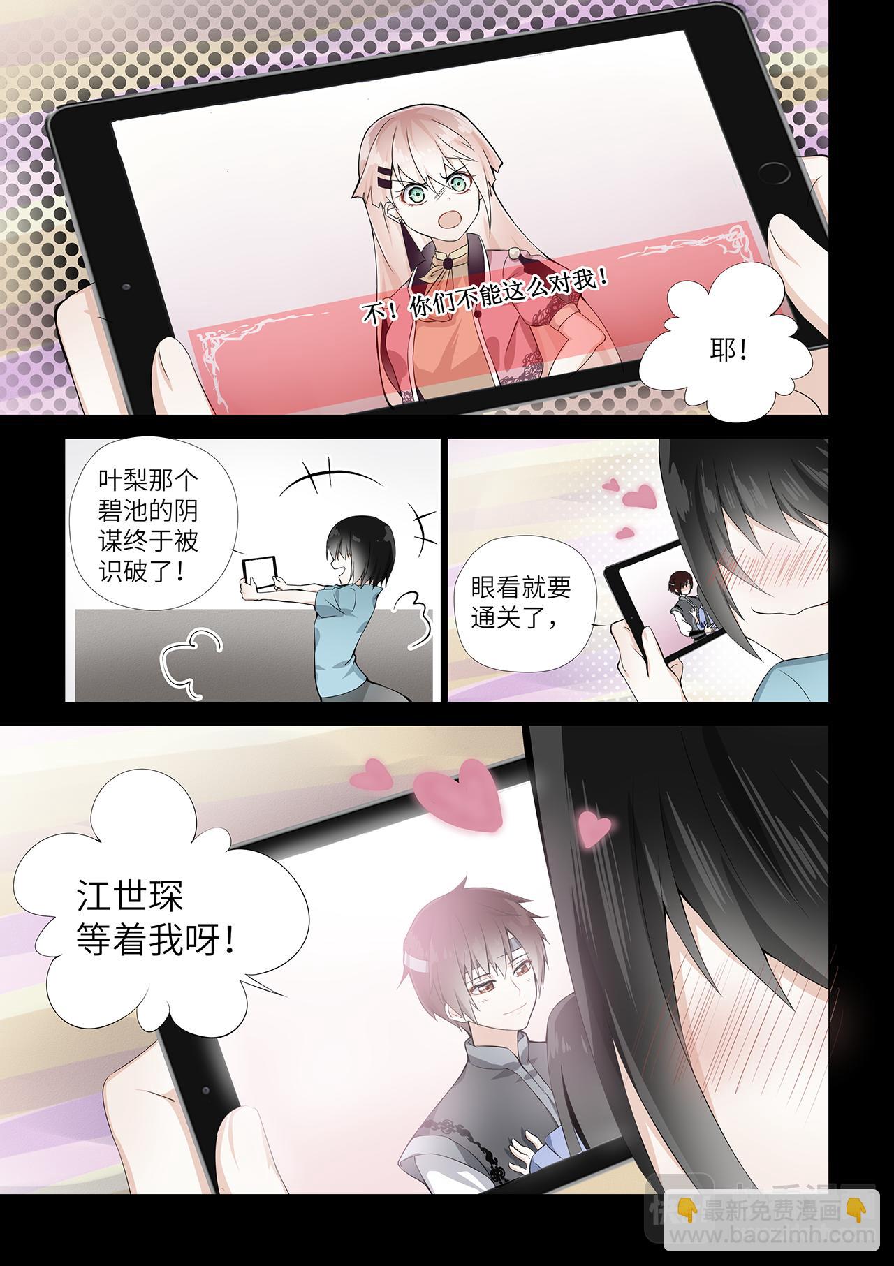 1.我是女反派？鬼鬼鬼啊啊啊！-第1话