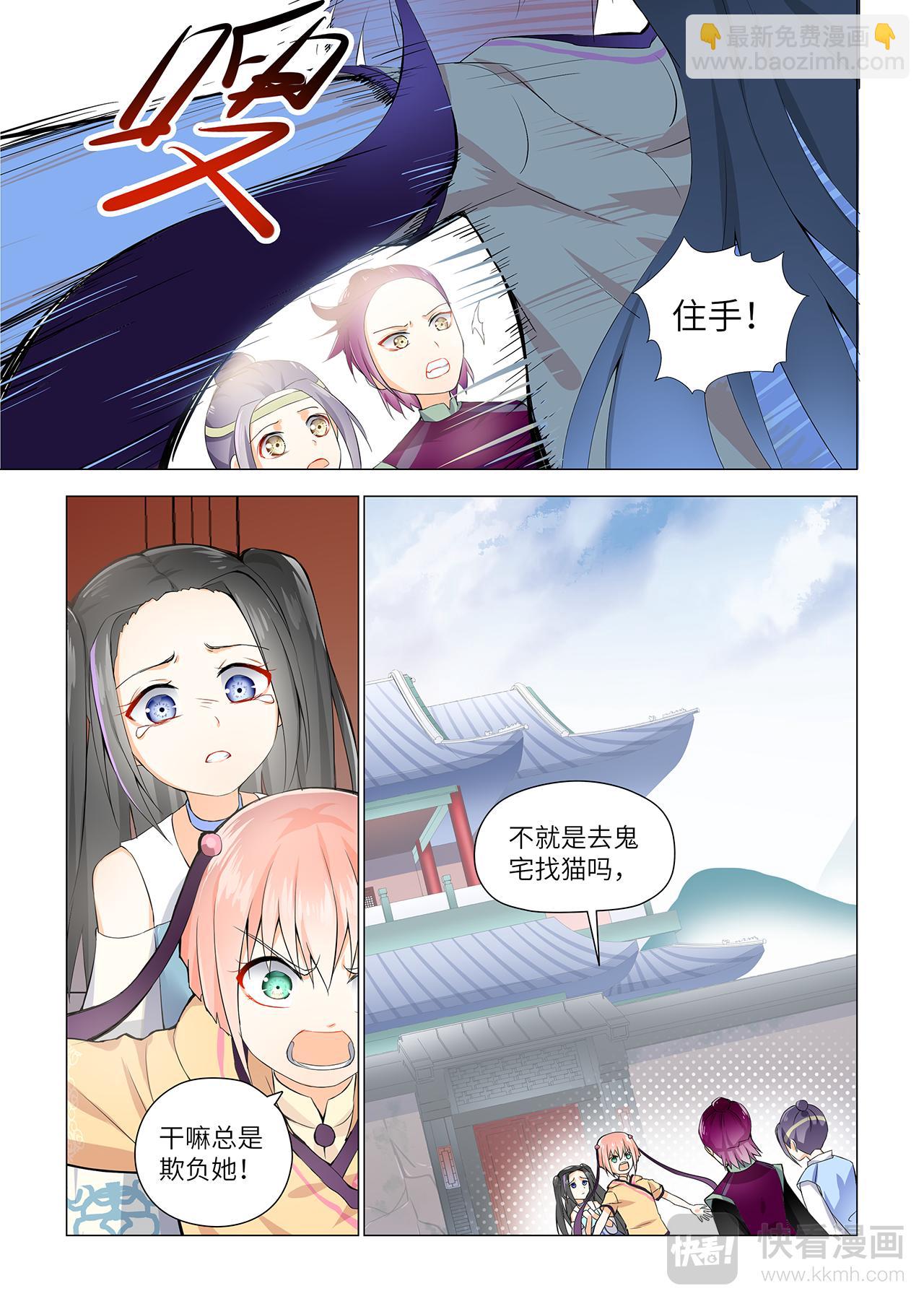 1.我是女反派？鬼鬼鬼啊啊啊！-第1话