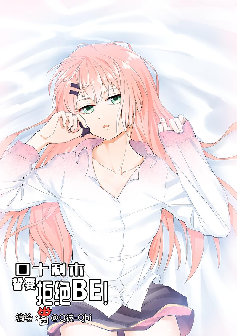 13.你是谁我在哪-第13话