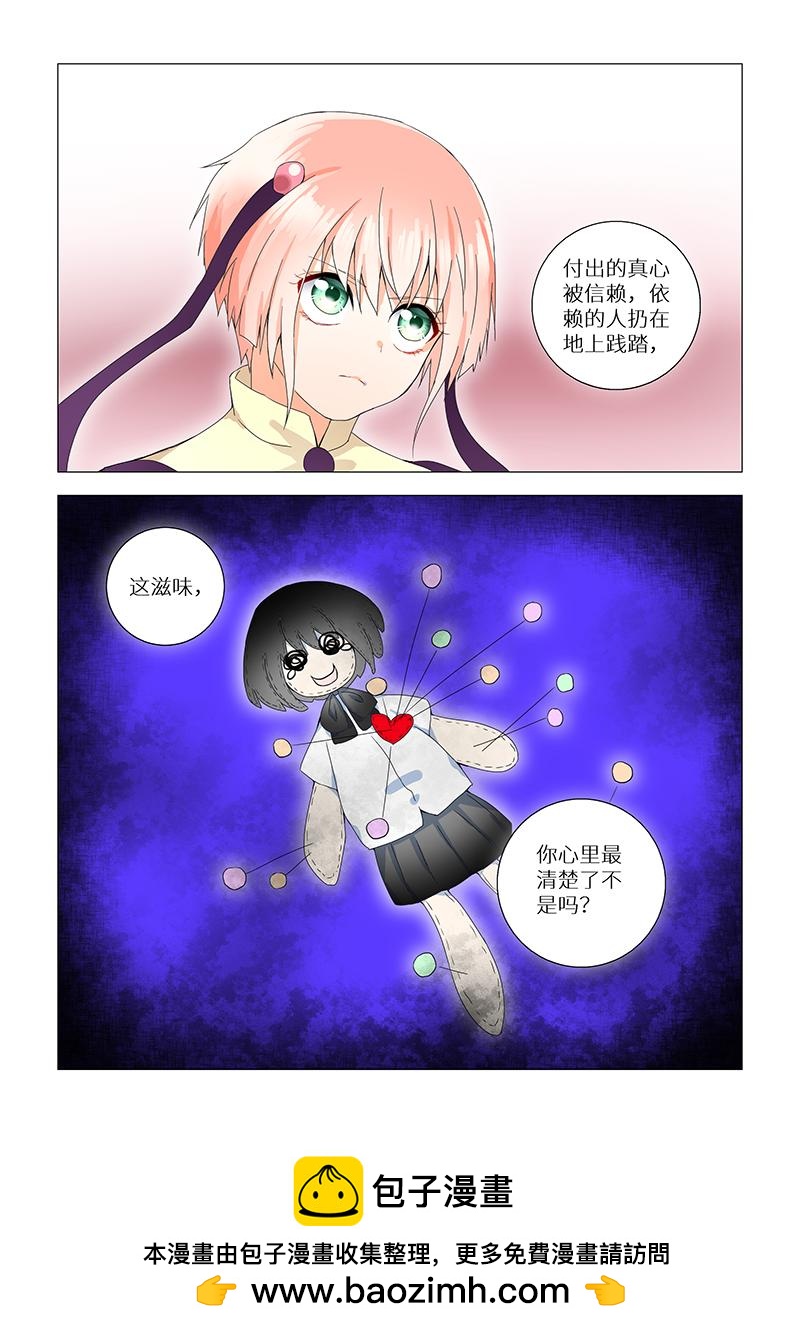 13.你是谁我在哪-第13话