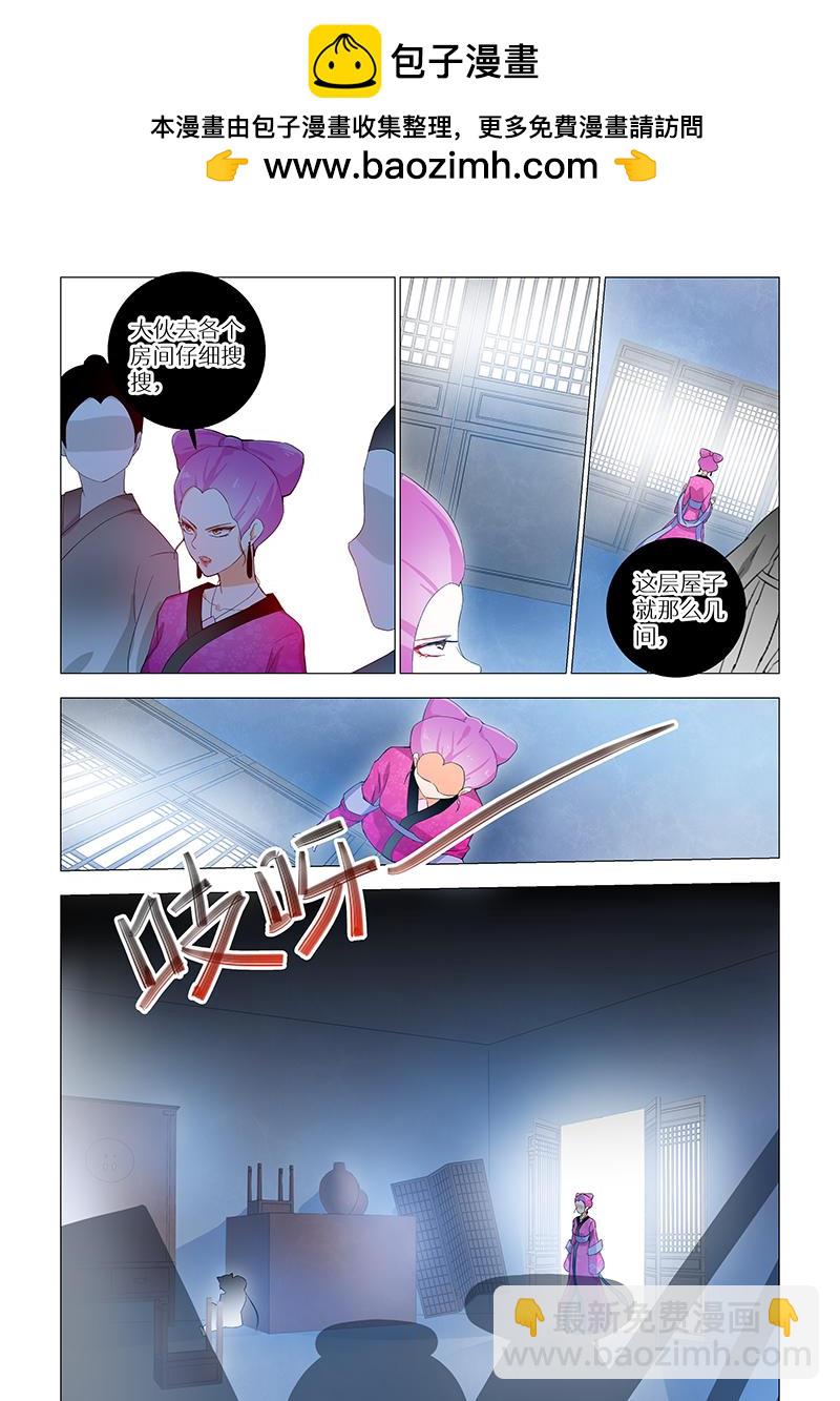 13.你是谁我在哪-第13话