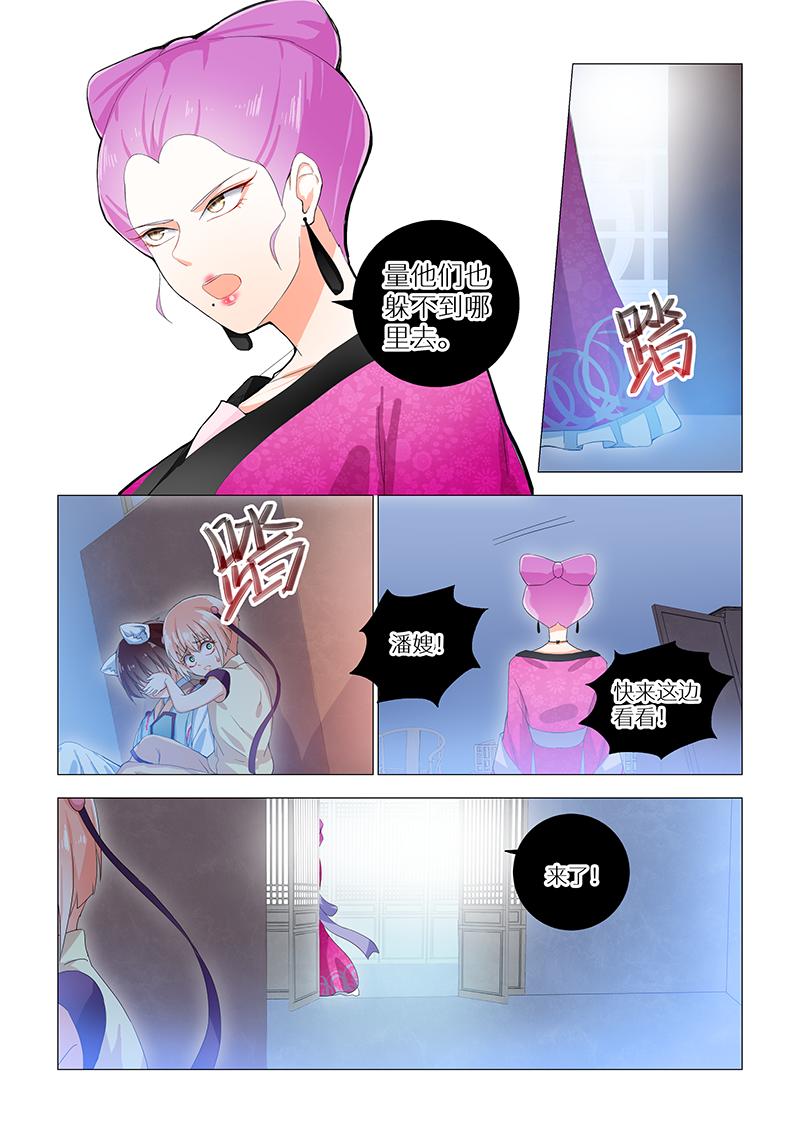 13.你是谁我在哪-第13话