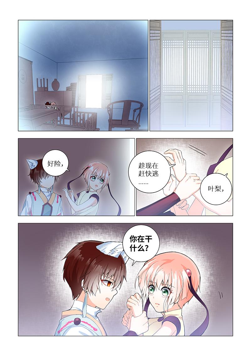 13.你是谁我在哪-第13话