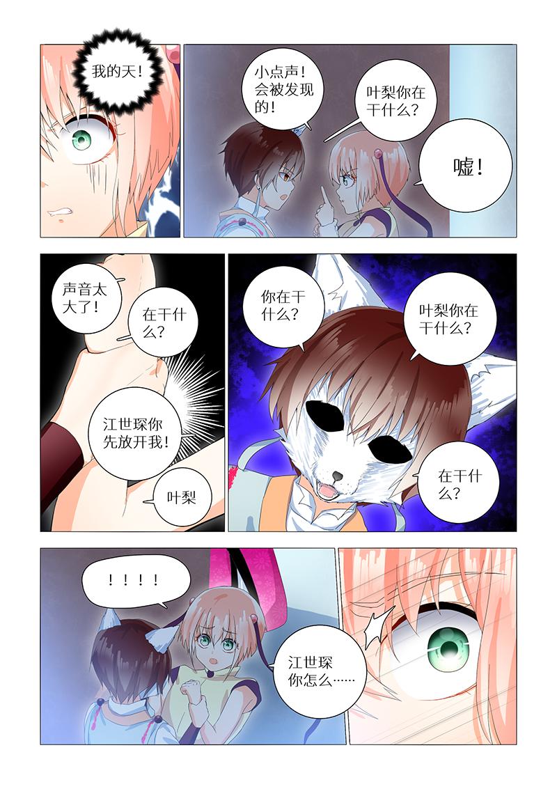 13.你是谁我在哪-第13话