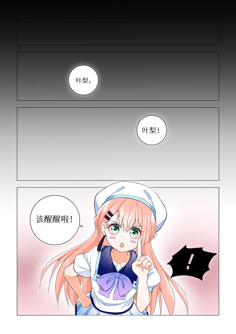 13.你是谁我在哪-第13话