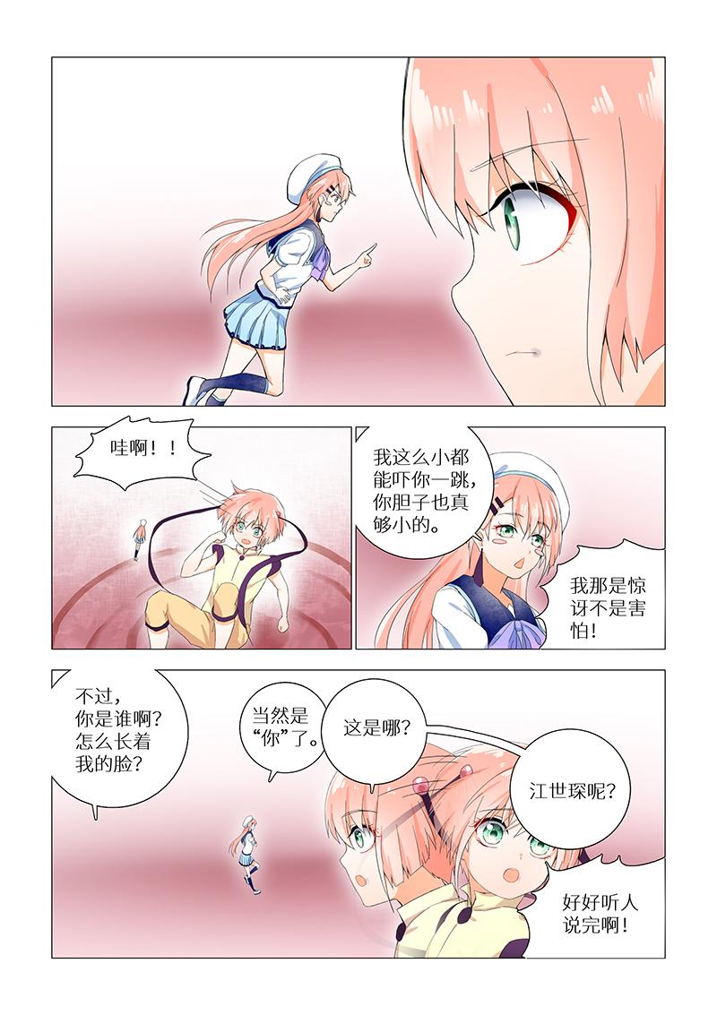 13.你是谁我在哪-第13话