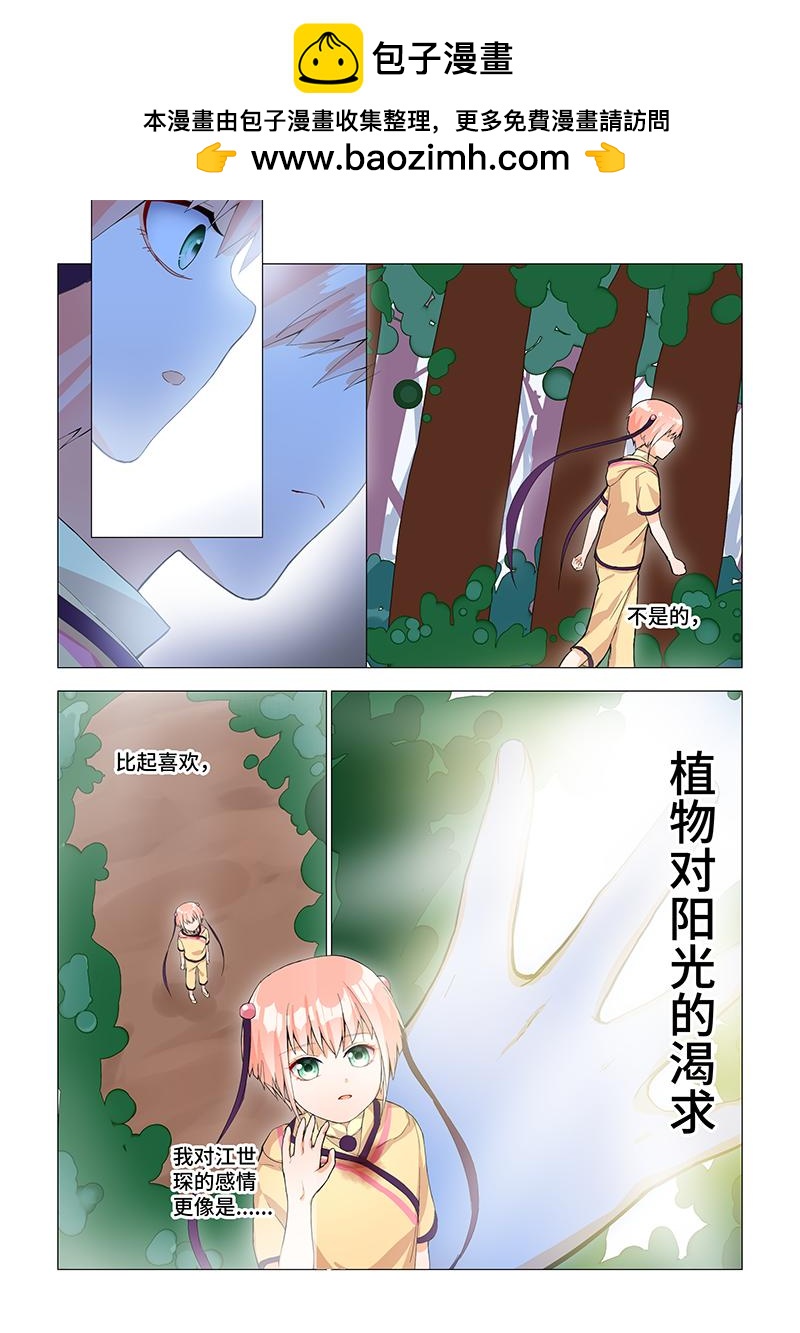 17.真正的噩梦？-第17话