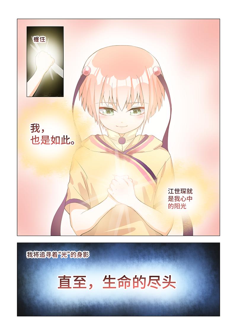 17.真正的噩梦？-第17话