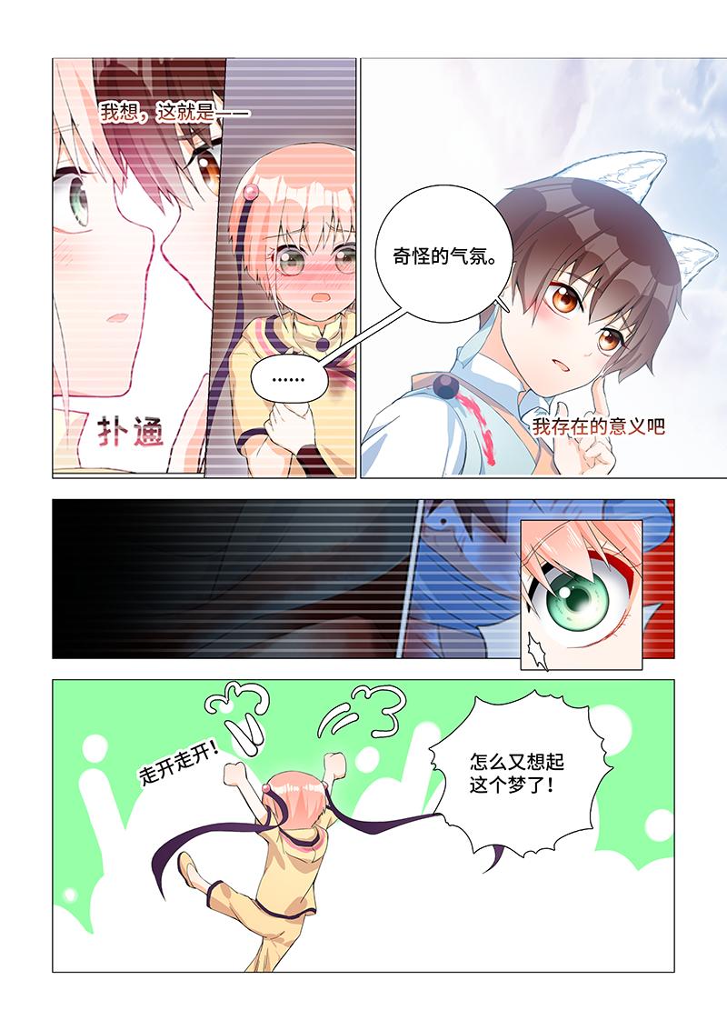 17.真正的噩梦？-第17话