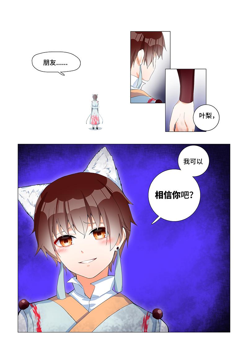 17.真正的噩梦？-第17话