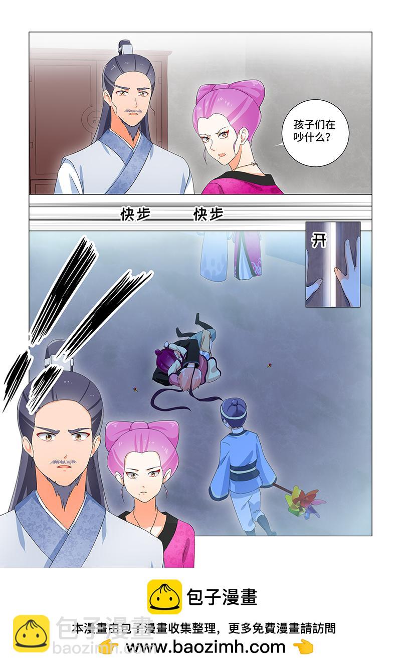 19.礼物纷争-第19话