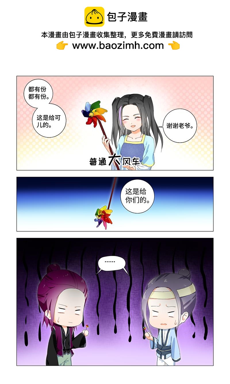 19.礼物纷争-第19话