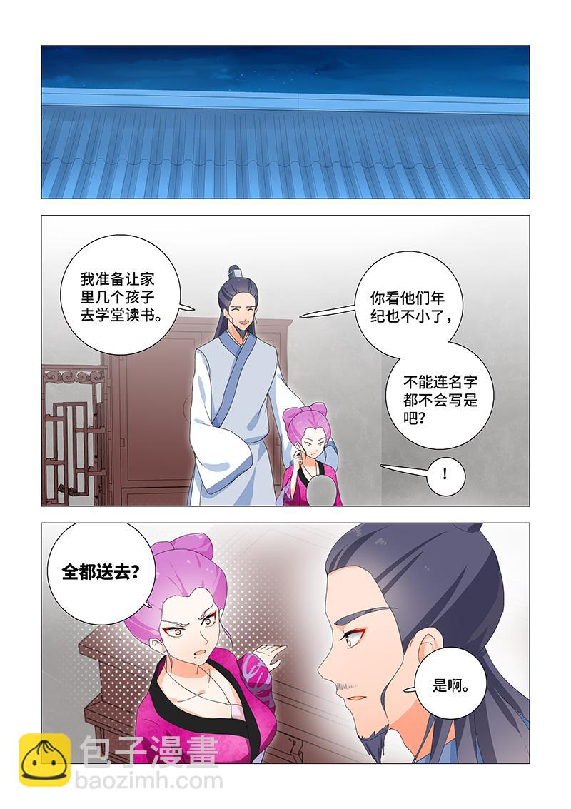 19.礼物纷争-第19话