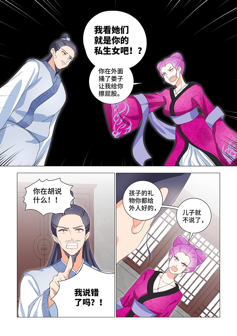 19.礼物纷争-第19话