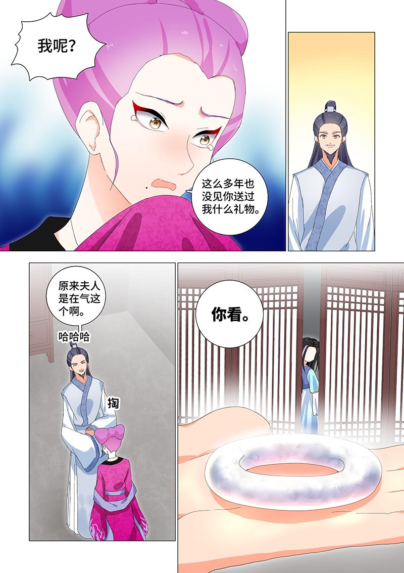 19.礼物纷争-第19话