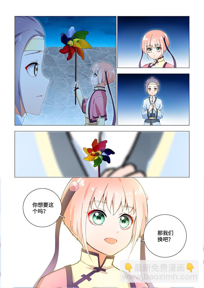 19.礼物纷争-第19话