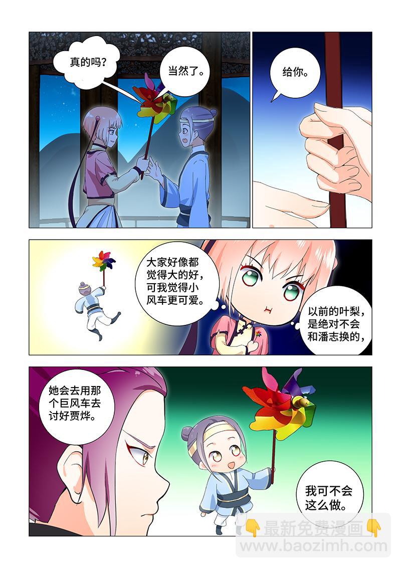 19.礼物纷争-第19话