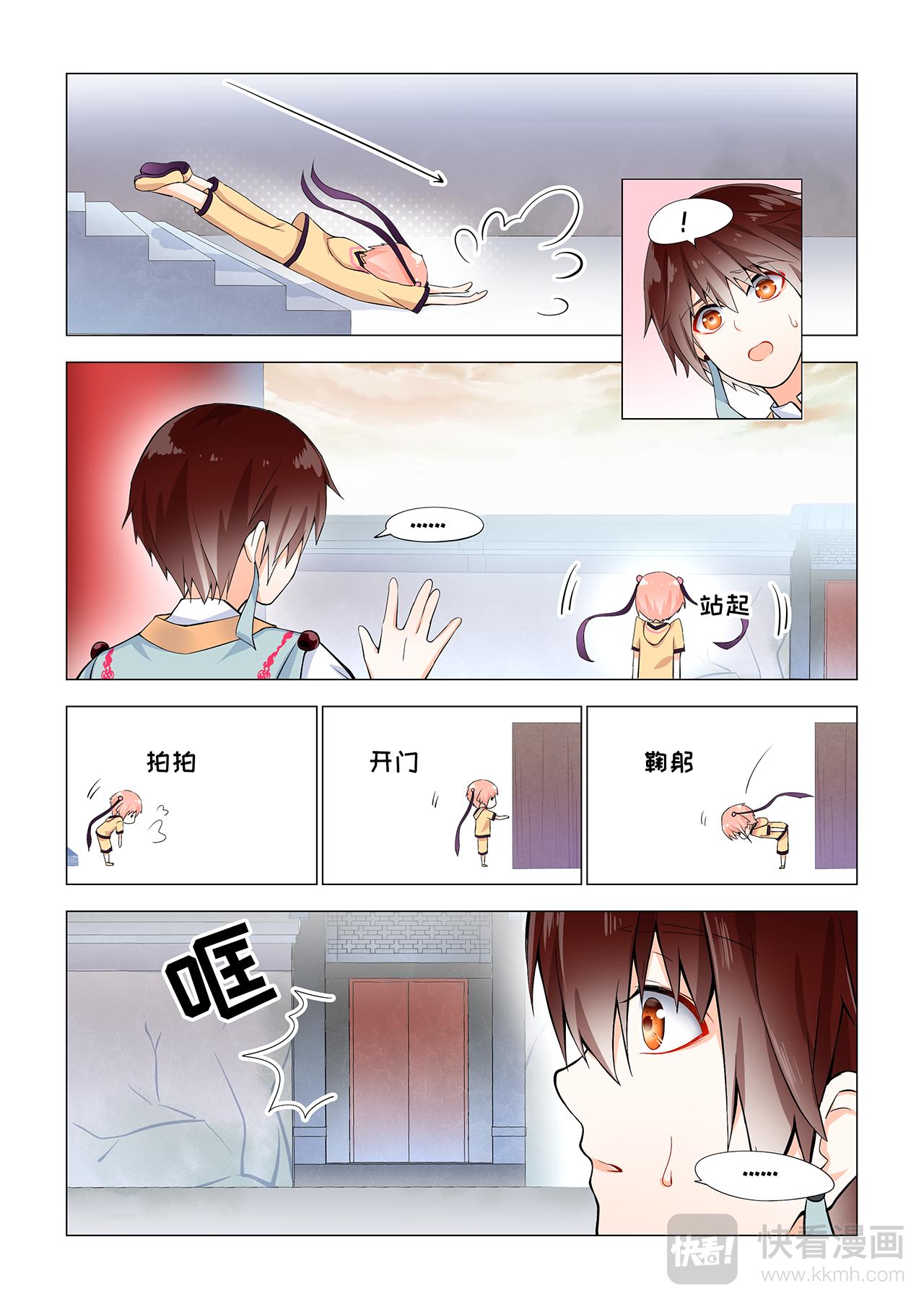 3.出现了！恶毒女！-第3话