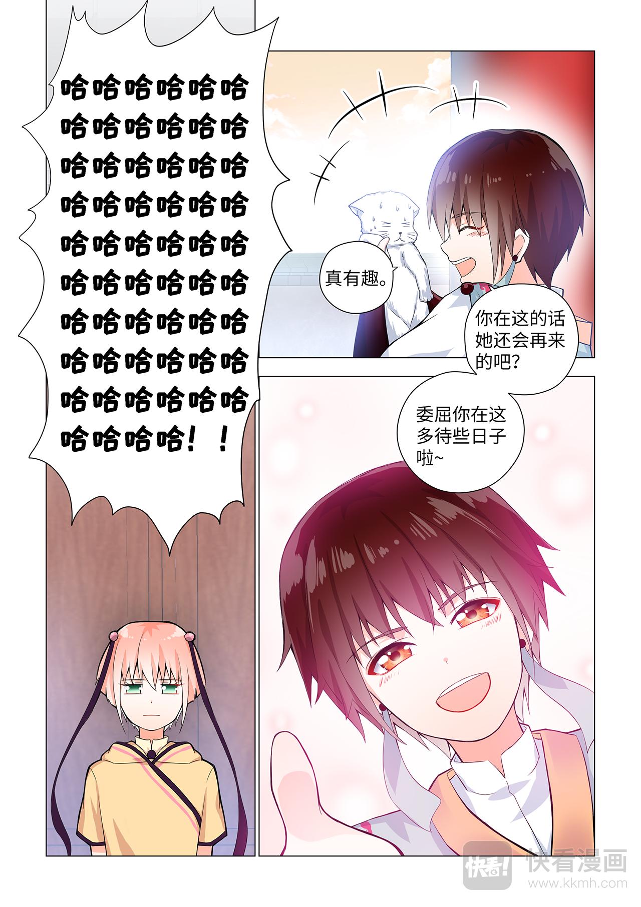 3.出现了！恶毒女！-第3话