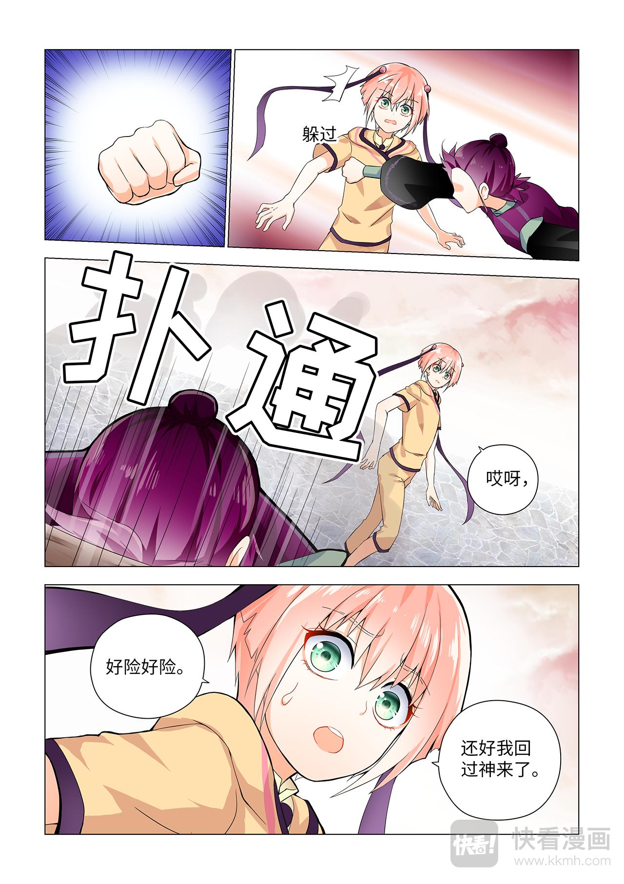 3.出现了！恶毒女！-第3话