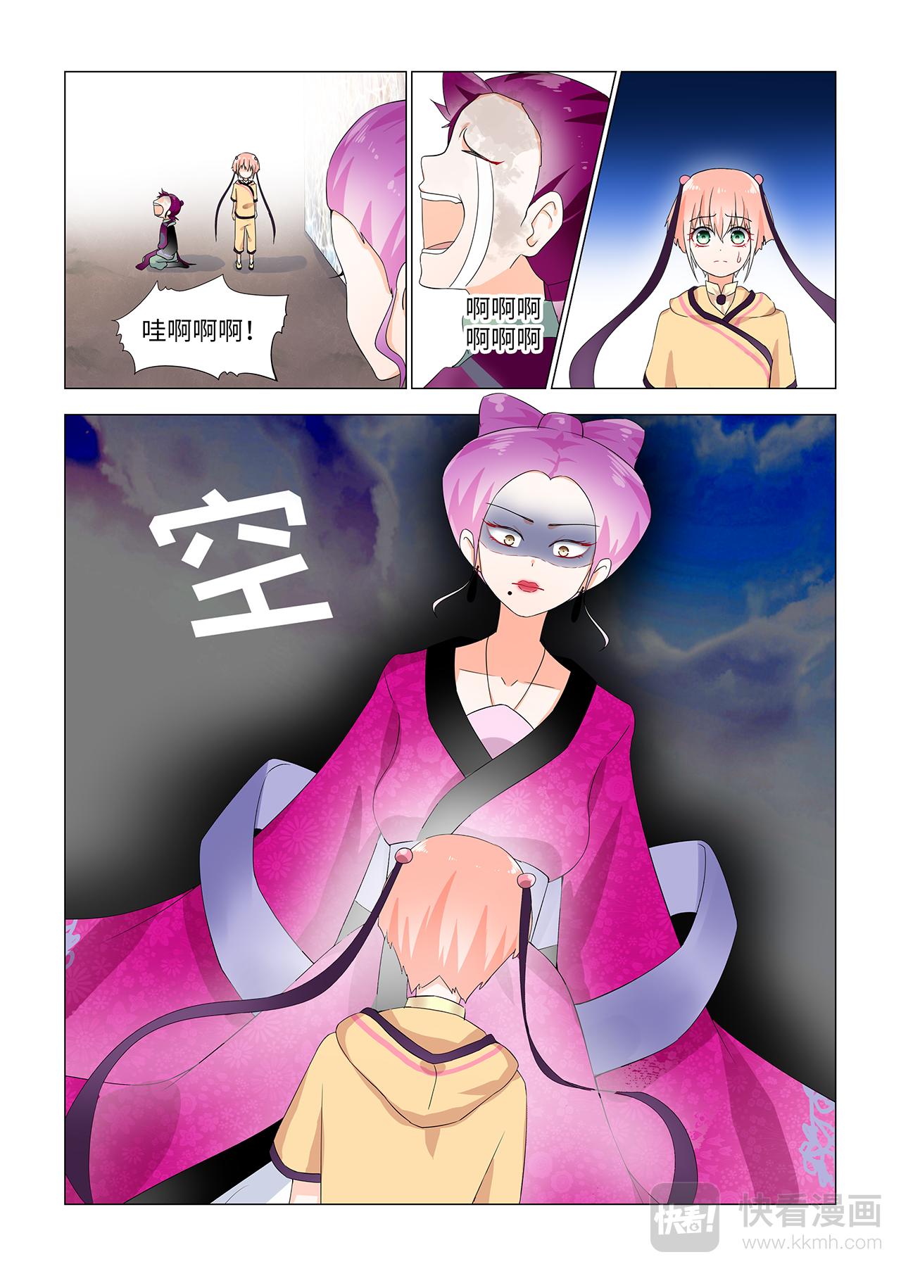 3.出现了！恶毒女！-第3话