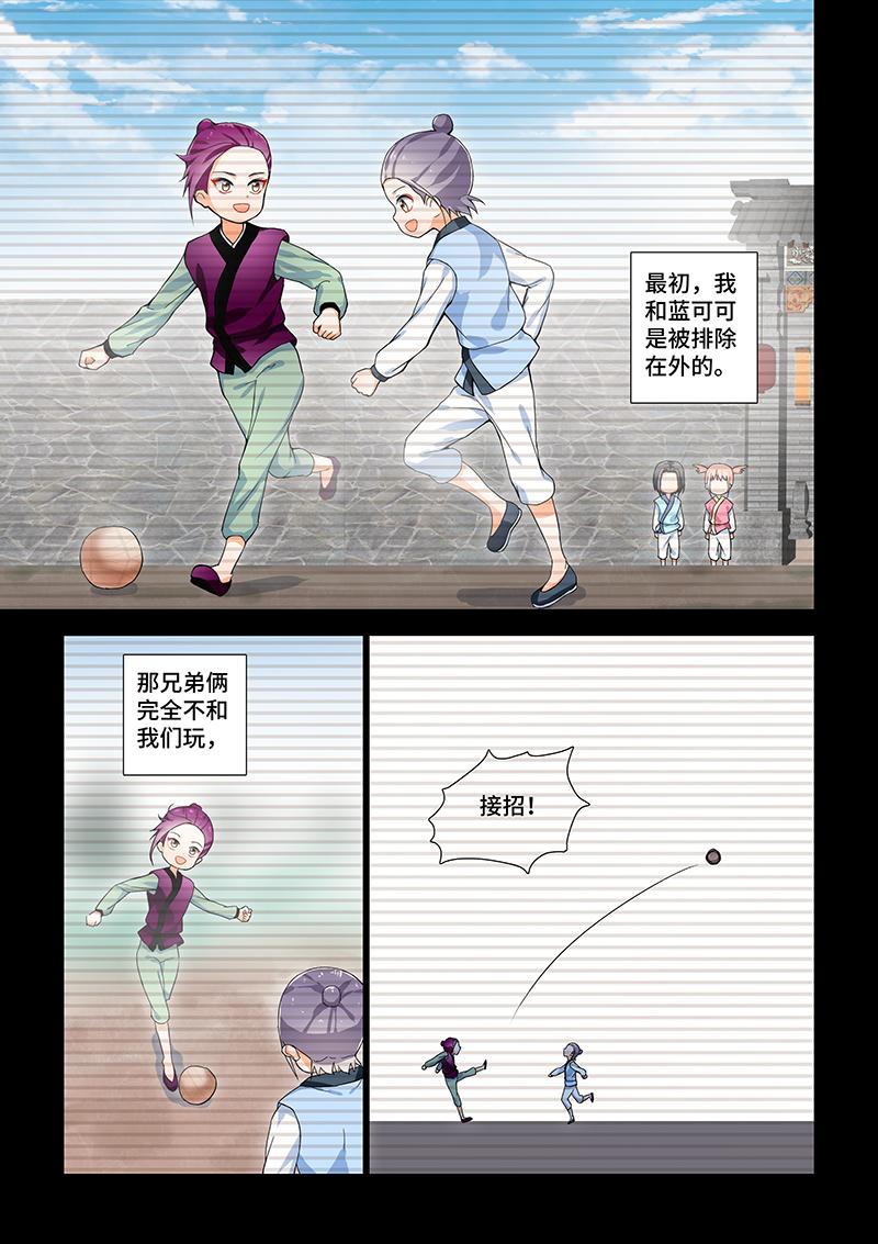 21.欺凌的帮凶-第21话