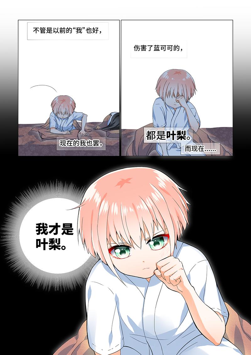 21.欺凌的帮凶-第21话