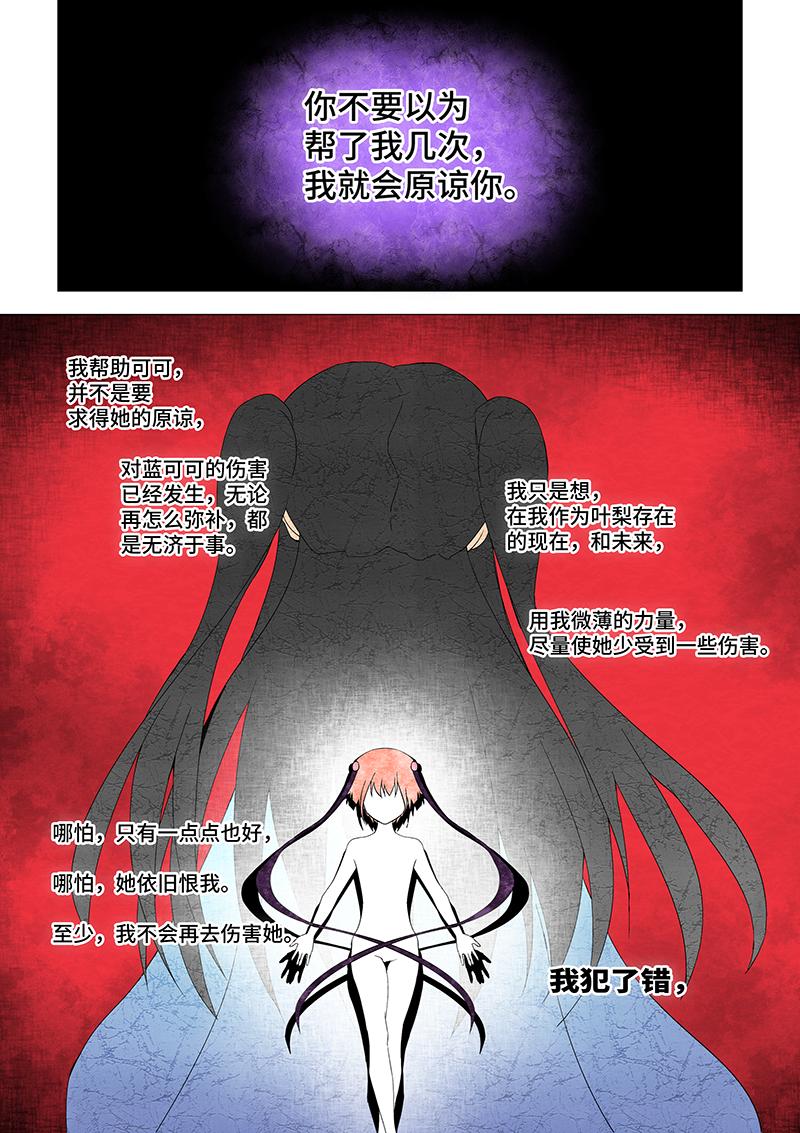 21.欺凌的帮凶-第21话