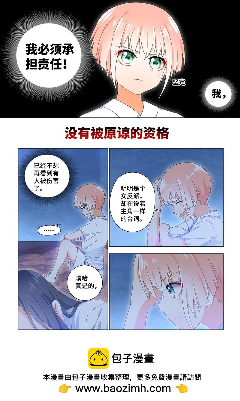 21.欺凌的帮凶-第21话