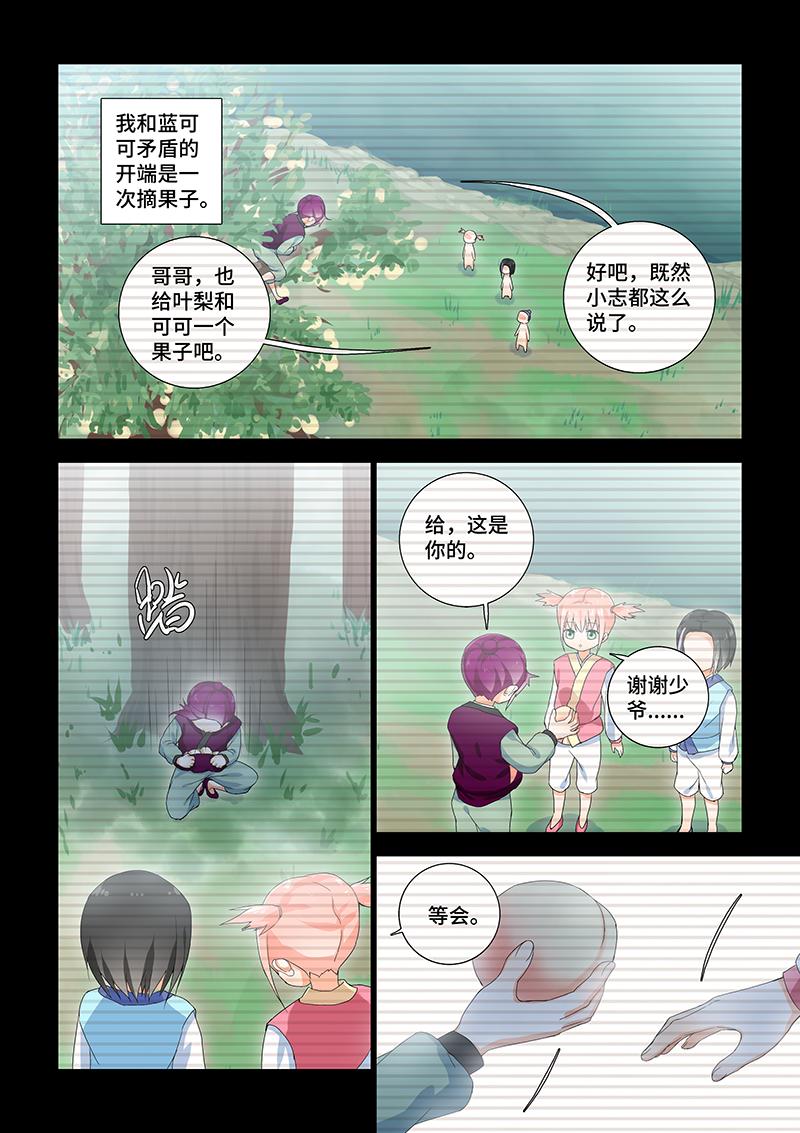 21.欺凌的帮凶-第21话