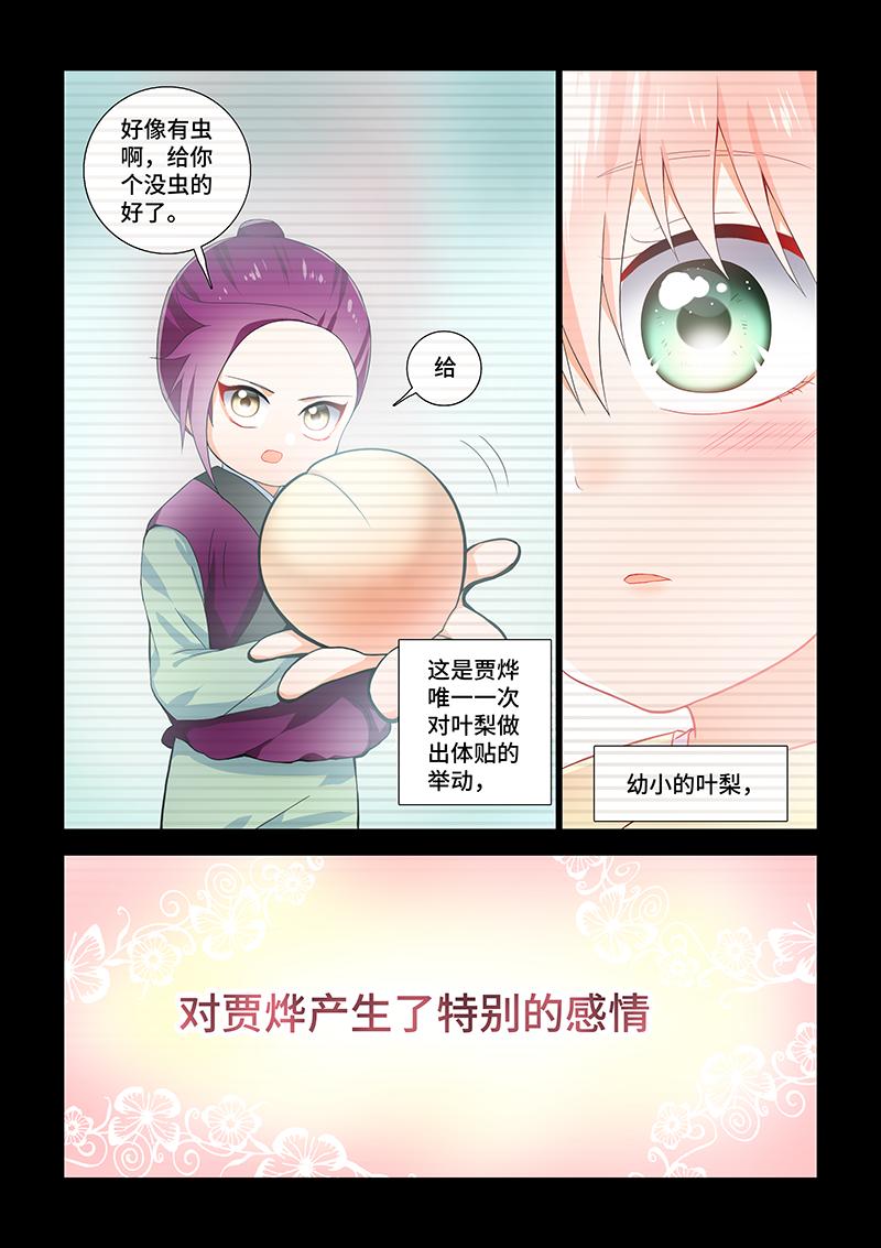 21.欺凌的帮凶-第21话