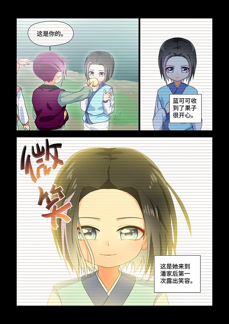 21.欺凌的帮凶-第21话