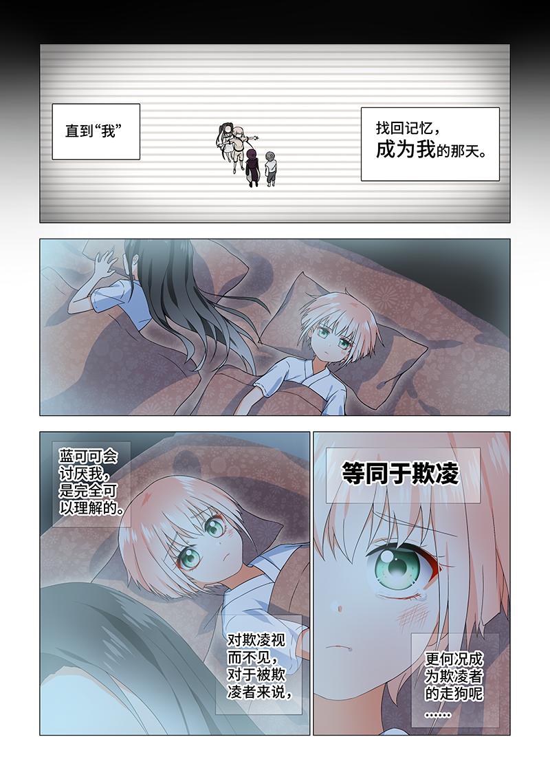 21.欺凌的帮凶-第21话