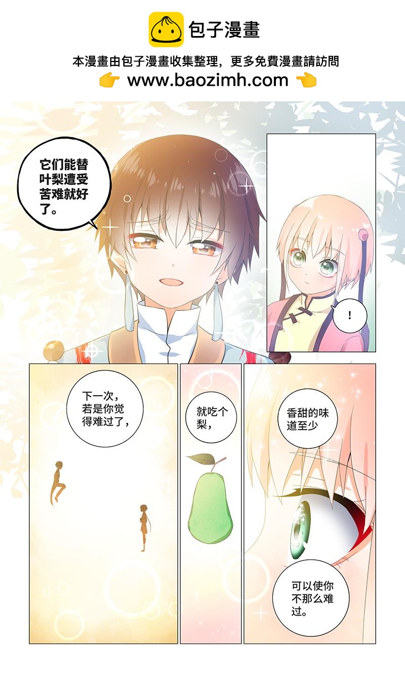 25.那未曾感受过的-第25话