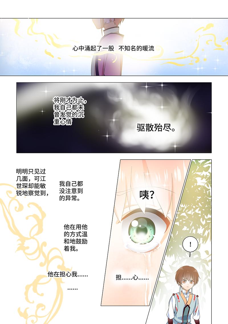 25.那未曾感受过的-第25话