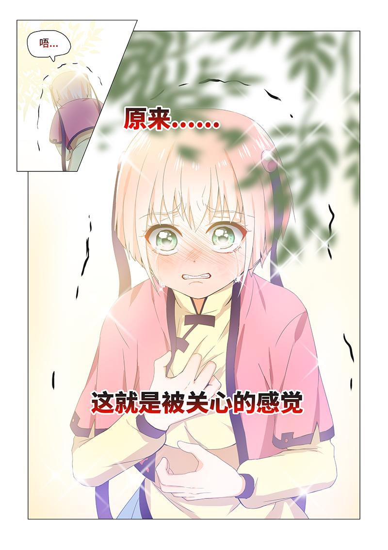 25.那未曾感受过的-第25话