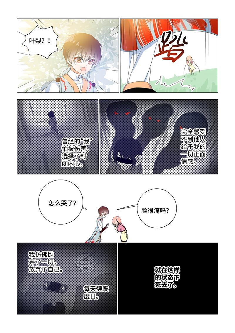 25.那未曾感受过的-第25话