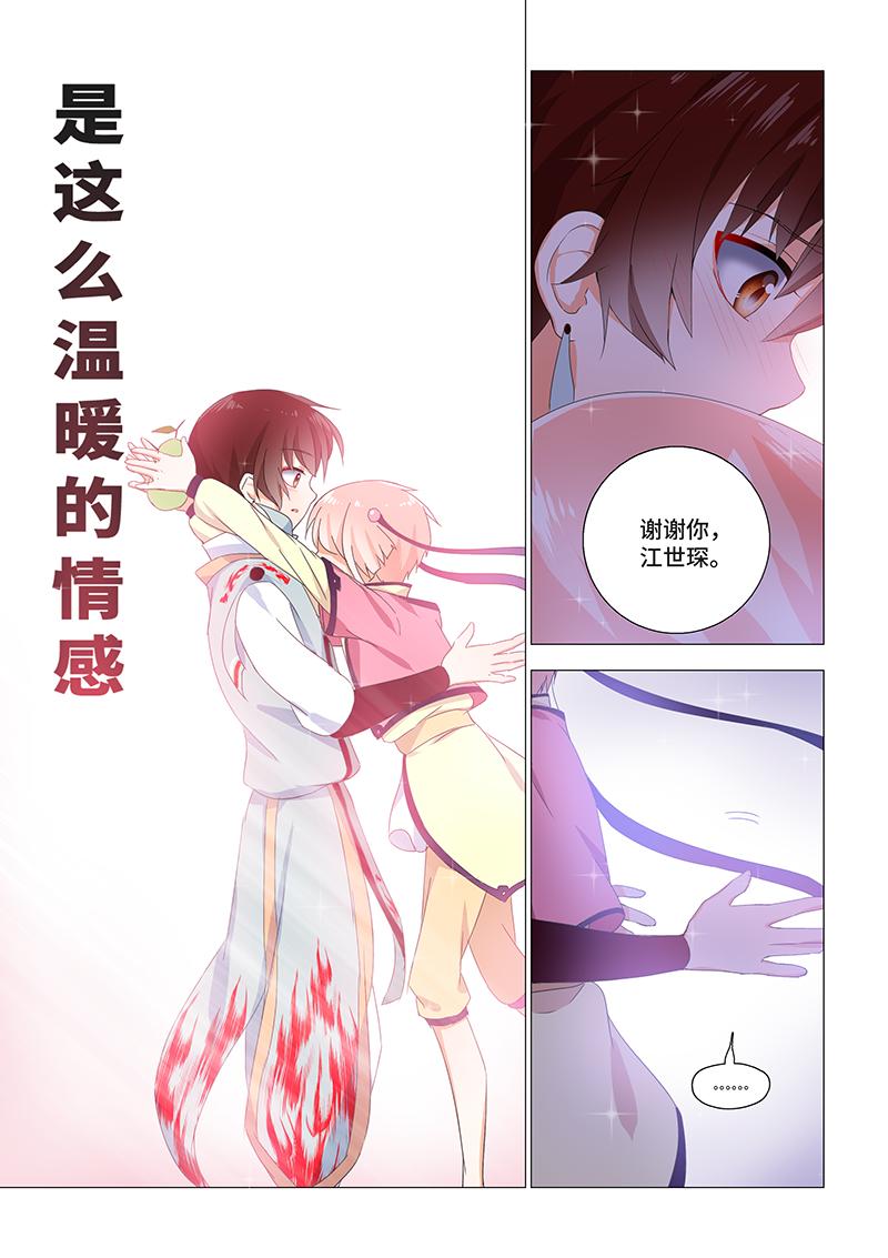 25.那未曾感受过的-第25话