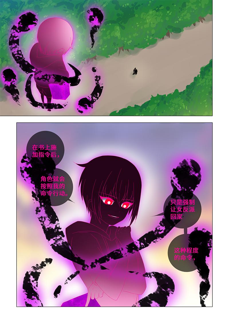 27.回家后-第27话