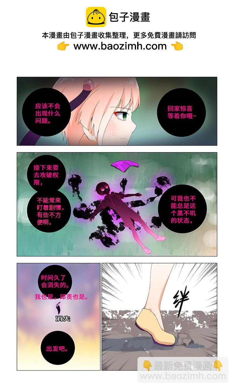 27.回家后-第27话