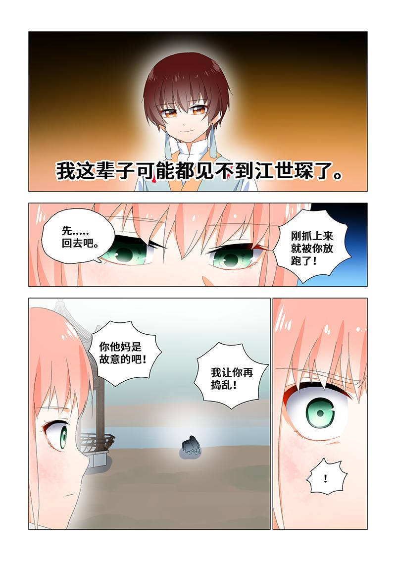 27.回家后-第27话