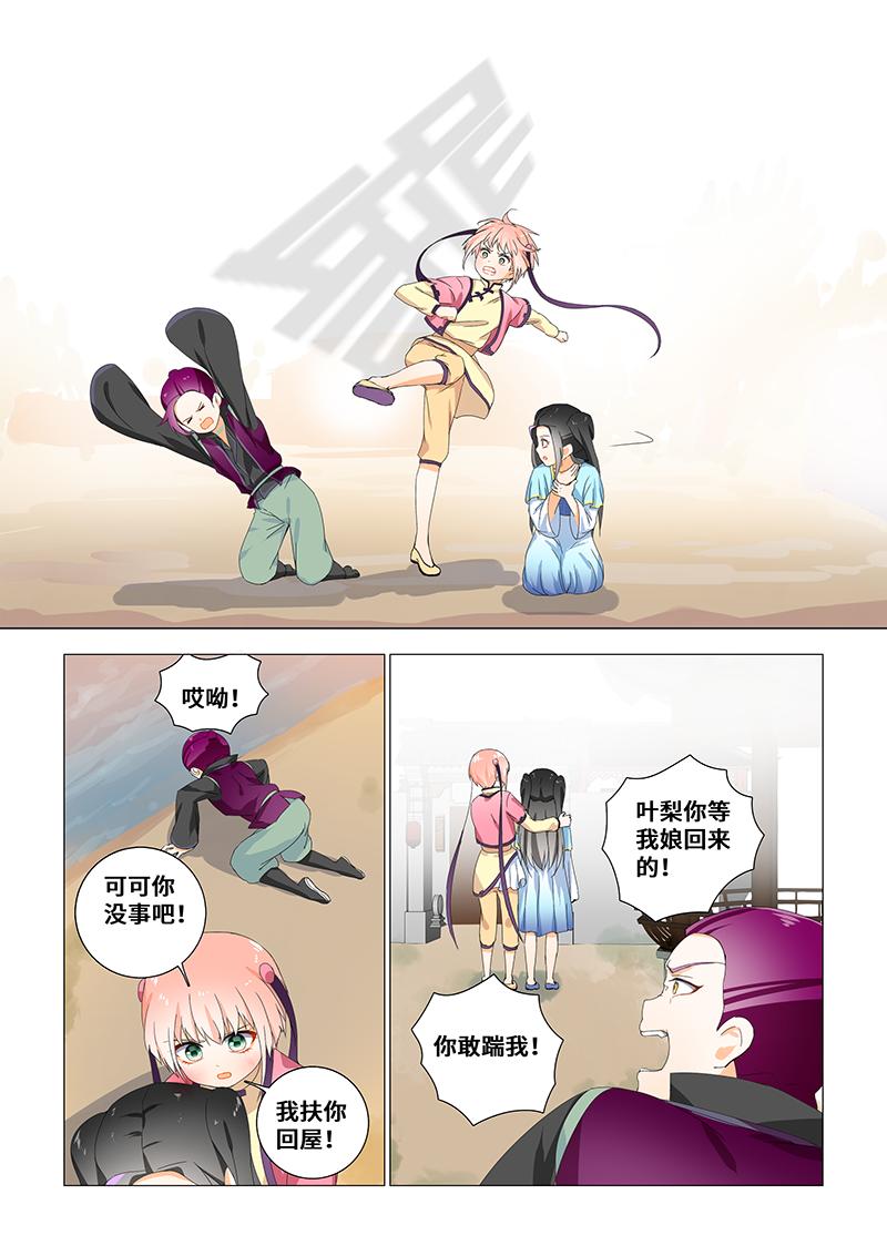 27.回家后-第27话