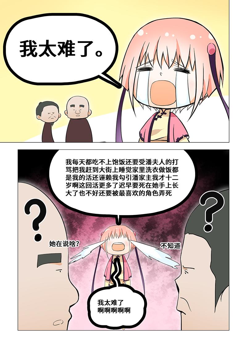 29.成功碰头-第29话