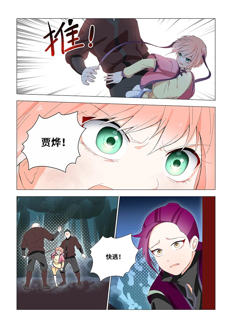 31.抓住我！-第31话