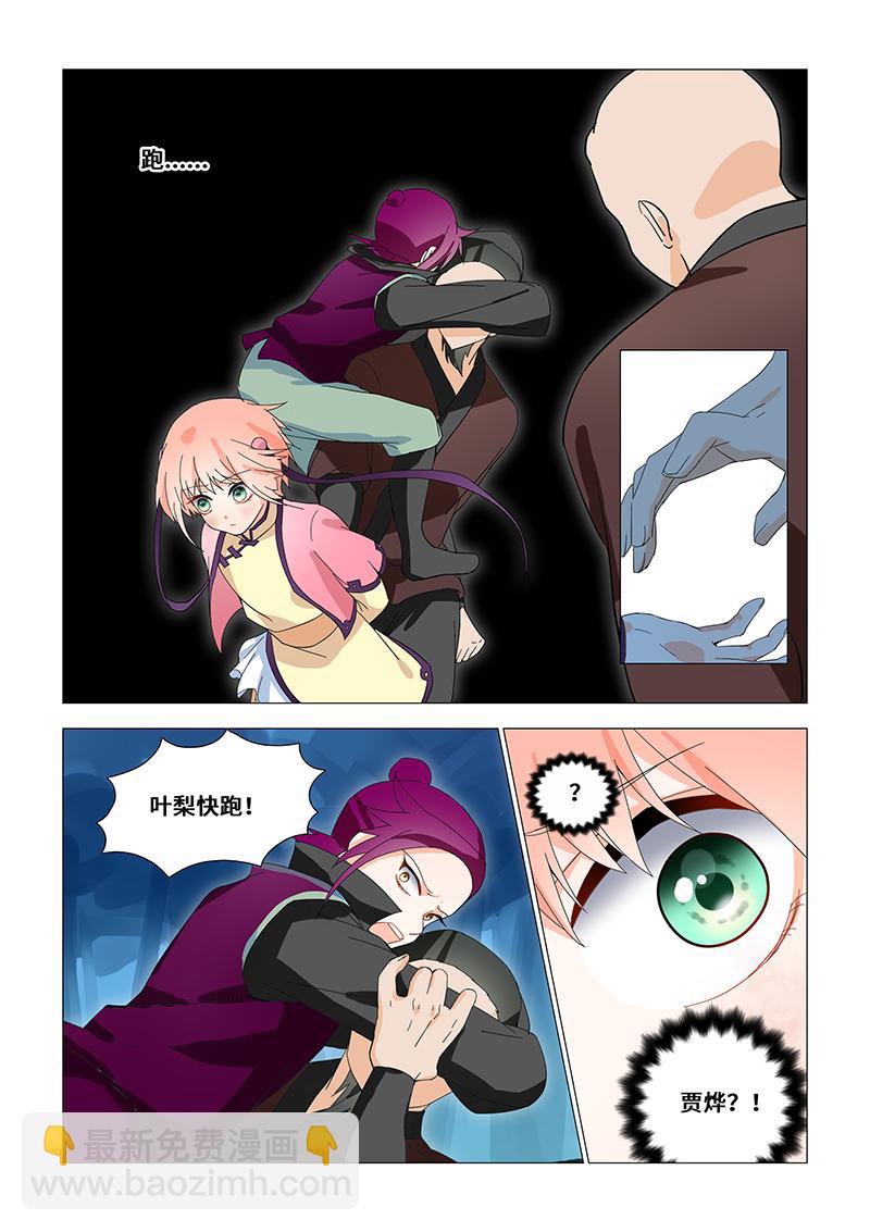 31.抓住我！-第31话