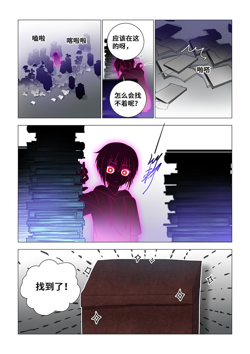 33.取得全部权限-第33话