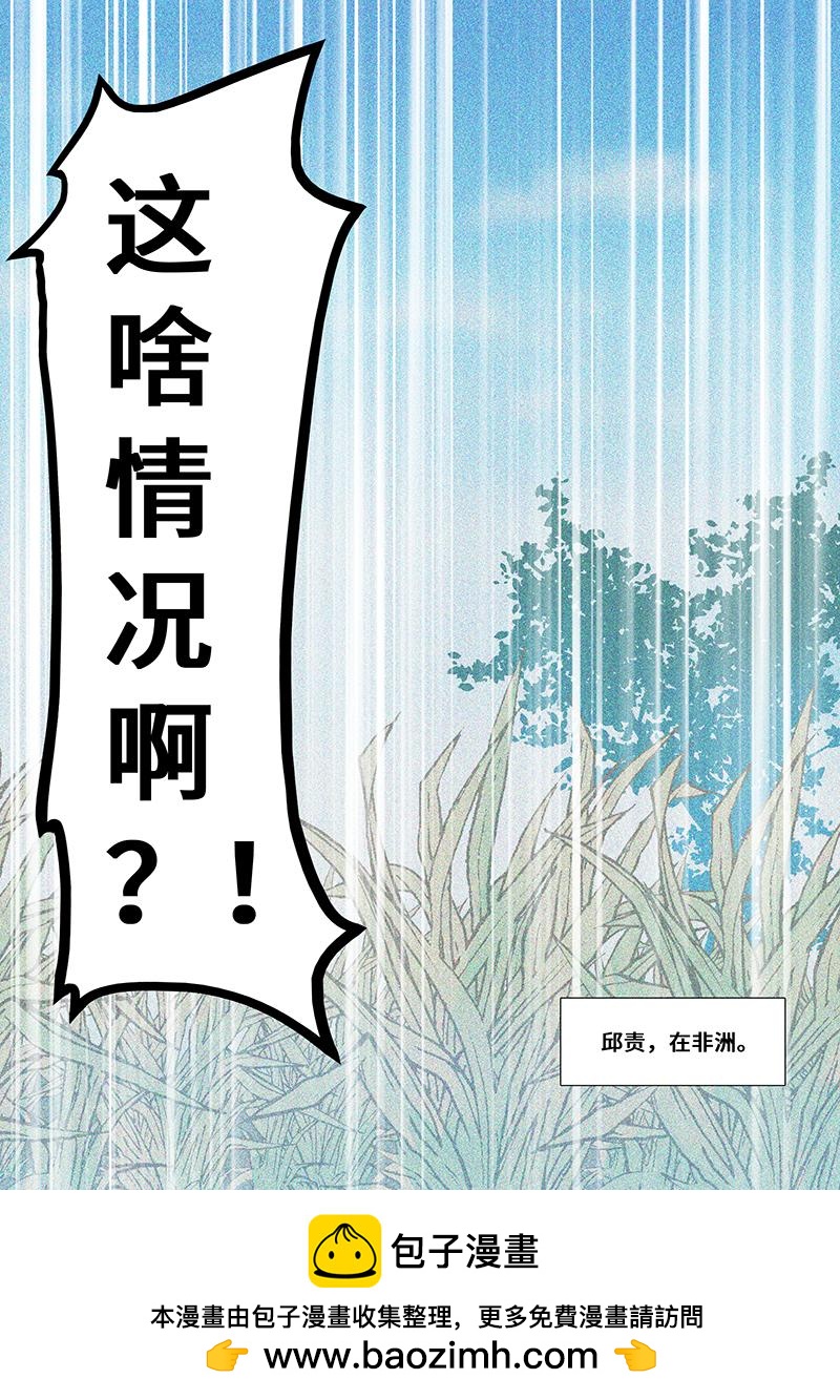 33.取得全部权限-第33话