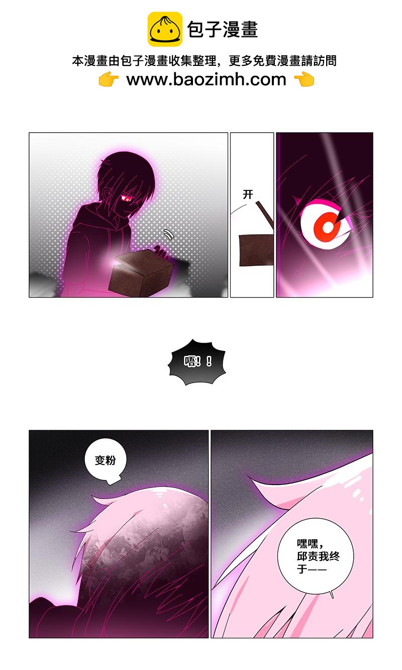 33.取得全部权限-第33话